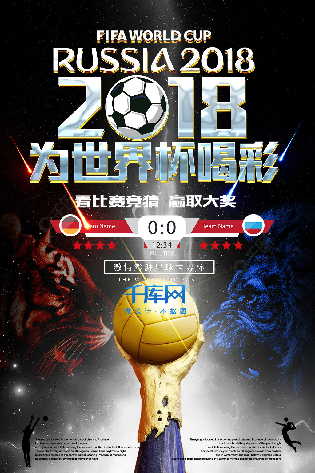 秀签交
